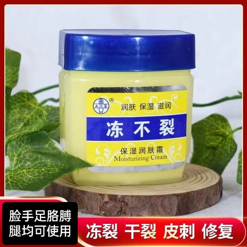 100克裂宁脚裂脱皮手足裂口奥姿