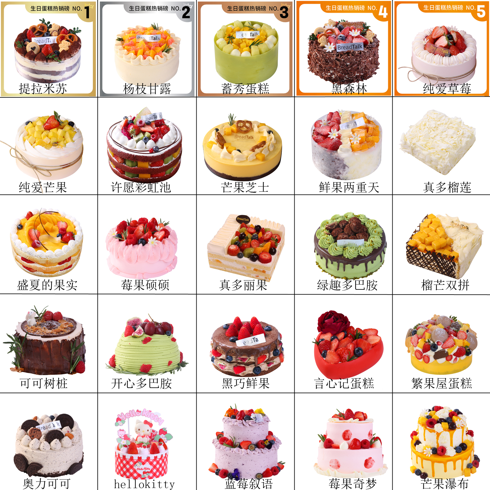 广州深圳佛山面包新语生日蛋糕实体店同城速递到家专人配送上门