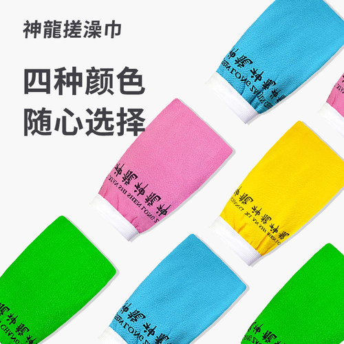 搓泥下灰搓澡巾神龙好用不贵