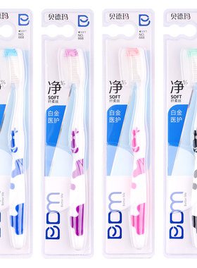 贝德玛牙刷668超密软毛刮舌苔 奶牛牙刷厂家正品 云彩火山炭 包邮