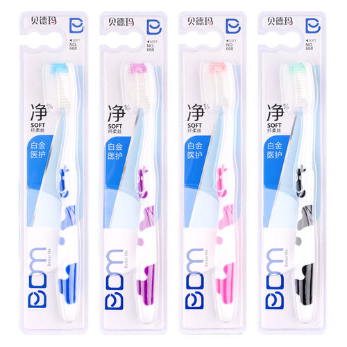 多款可选贝德玛软毛超密奶牛牙刷