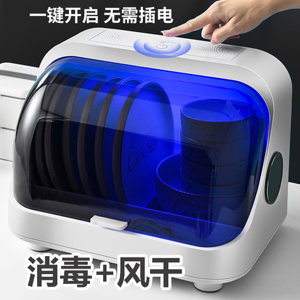 消毒柜家用碗碟收纳架小型简易碗柜厨房台式紫外线沥水碗筷收纳盒