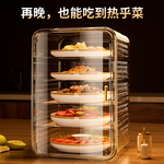 防尘保温菜罩饭菜神器剩菜架子多层家用冬天遮尘透明餐桌罩热菜箱