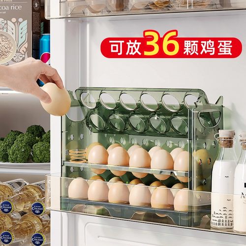 冰箱侧门可计时鸡蛋盒放36个蛋