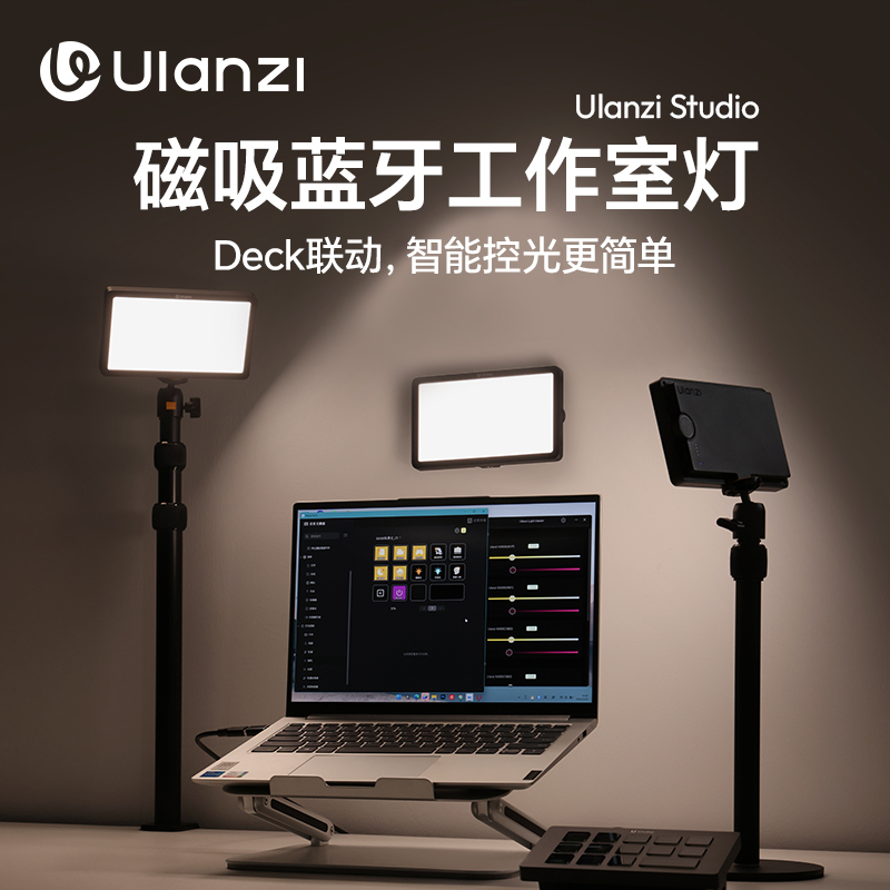 优篮子K6500磁吸蓝牙工作室灯