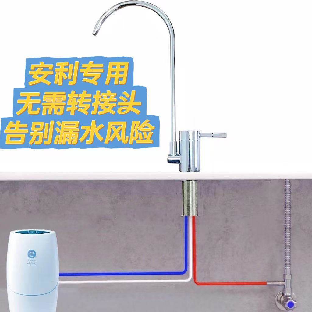 安利新款鹅颈水龙头/适用安利益之源净水器/无需转接头/顺丰包邮
