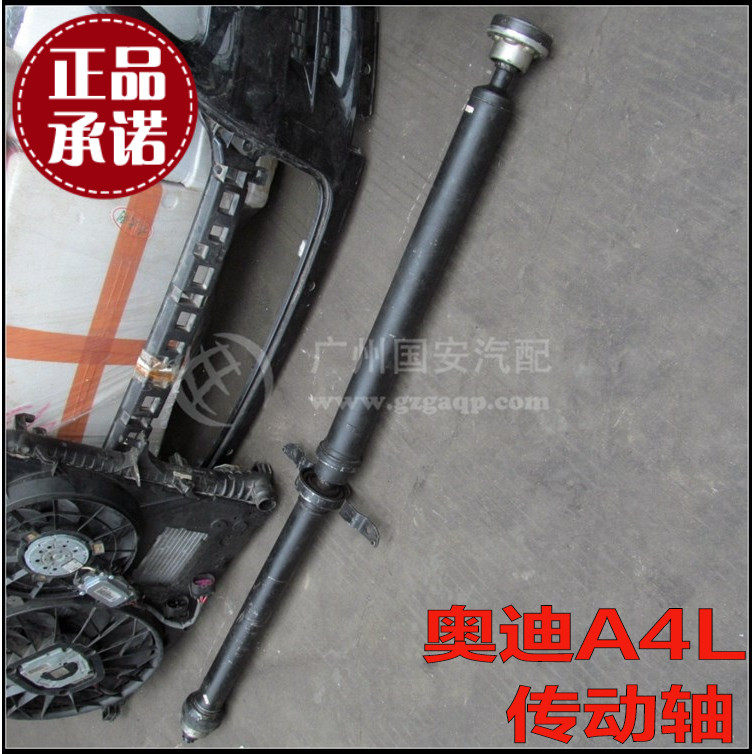 奥迪A4LA6LA8L前桥Q5半轴Q7传动轴 元宝梁 前桥后桥座椅原装配件