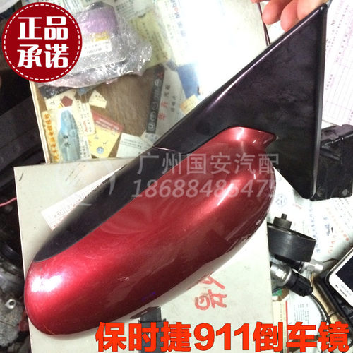 保时捷911 986 987 996 倒车镜3.6 4.5 4.8倒车镜 后视镜 拆车件