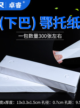 眼镜设备配件下巴电脑验光仪
