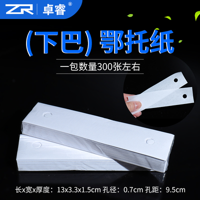 眼镜设备配件下巴电脑验光仪