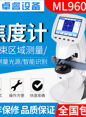 眼镜设备全自动焦度计ML9600P型哈特曼绿光源查片仪三年保修包邮