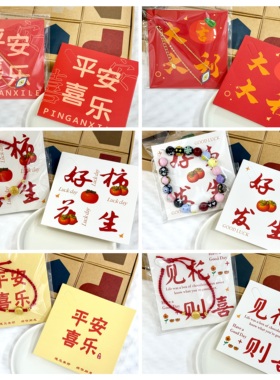 必入！吉愿祝福手链卡片组合