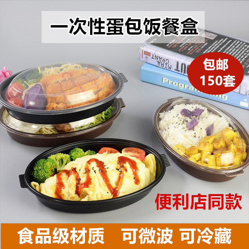 一次性圆形800ml快餐外卖盒 蛋包饭盖浇饭烤肉饭打包盒意面便当盒