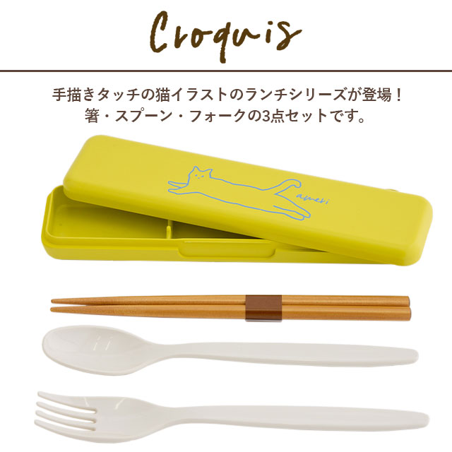 日本bisque猫咪塑料迷你饭盒抗菌可微波女士儿童轻食带饭盒筷子勺