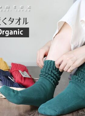 日本进口kontex今治有机精梳棉中筒月子袜子保暖不勒孕妇春秋四季