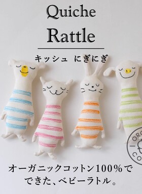 日本进口kontex有机纯棉布艺小玩偶婴儿玩具安全可水洗今治产可爱