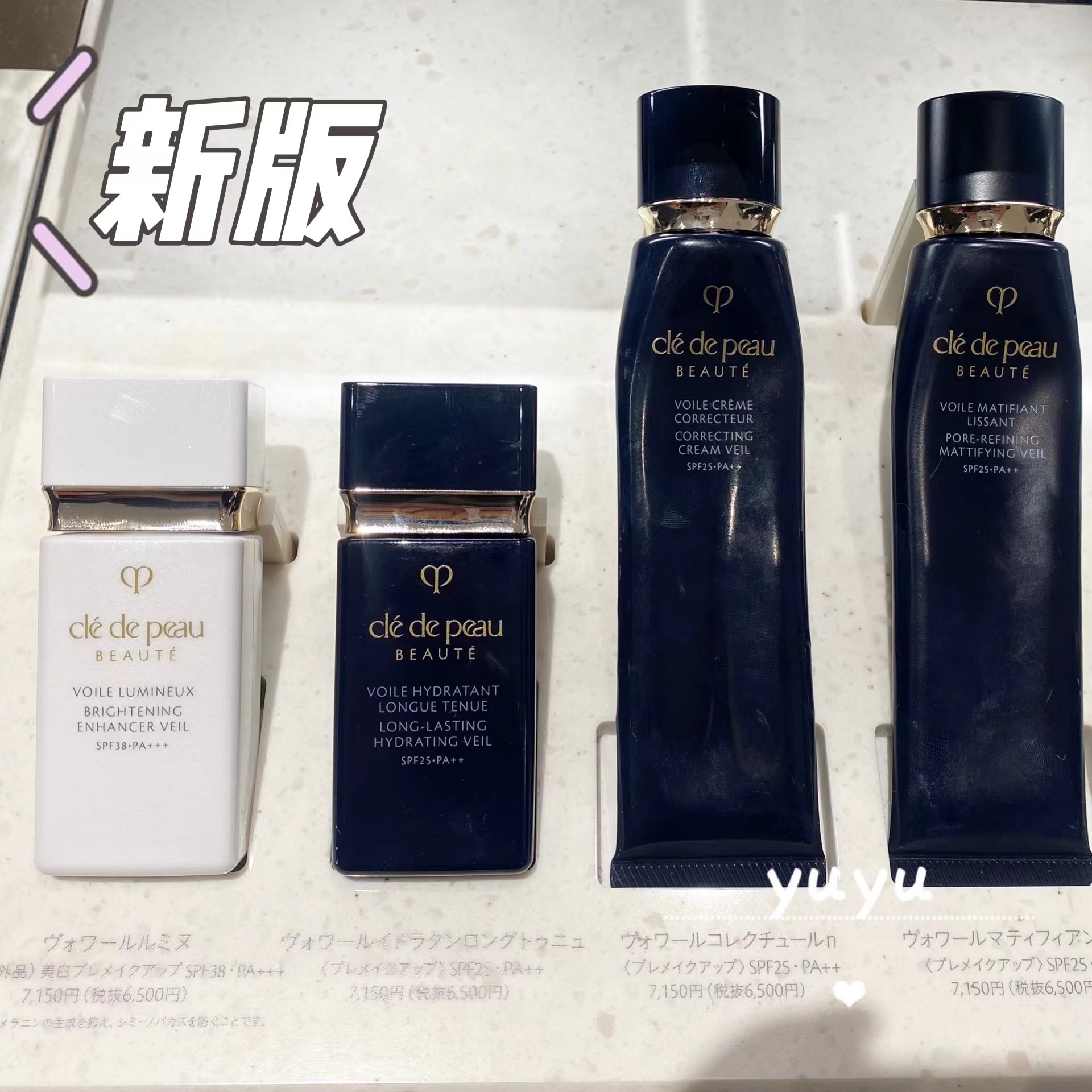 现货 日本新版cpb长管隔离妆前乳 肌肤之钥隔离40g 新品磨砂款