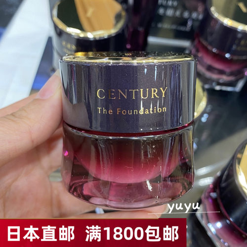 嘉娜宝TWANY世纪粉霜新版粉底霜