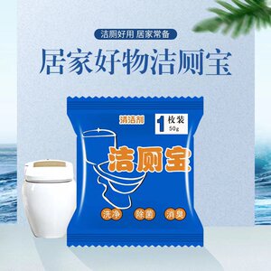 蓝泡泡洁厕剂洁厕宝自动清洁剂马桶洁厕剂洁厕灵卫生间除臭剂一淘