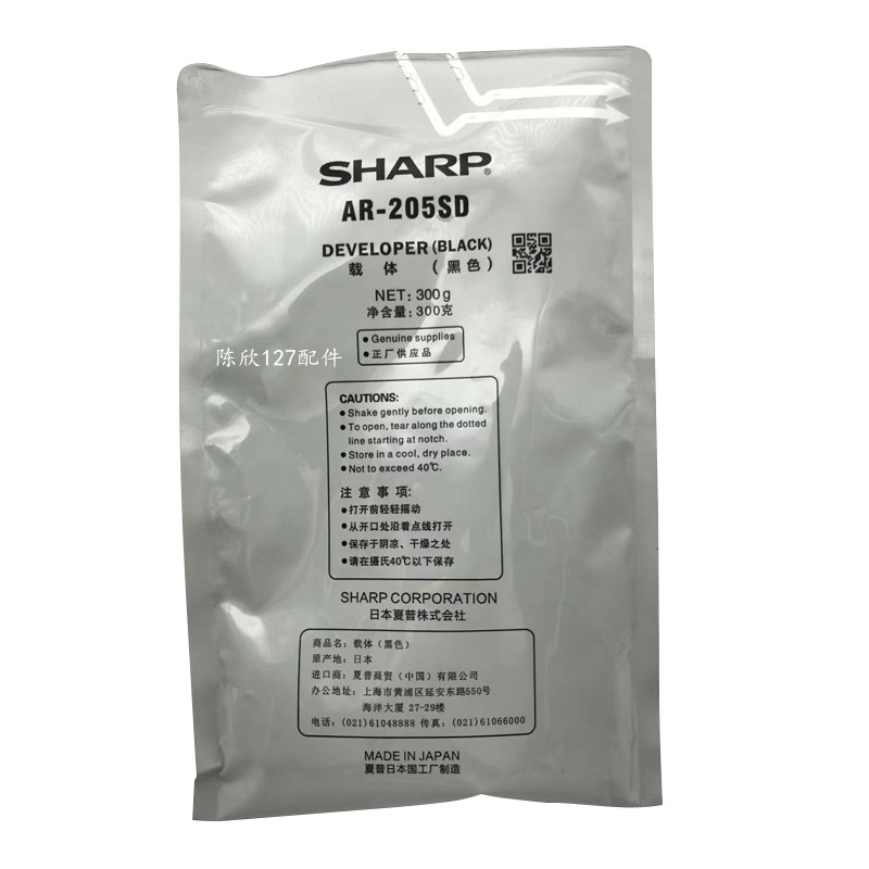 适用夏普AR205 3818S 4818S 3821 4821 3020 4020 4018载体图片
