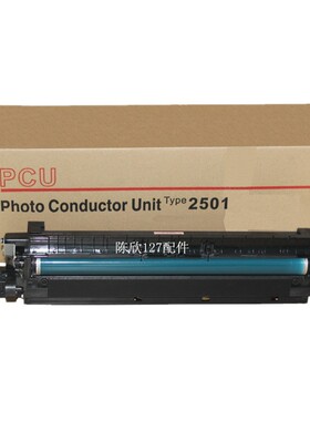 适用 理光MP2501L MP1813L 2013L 2001L 2001SP鼓组件 鼓架 硒鼓
