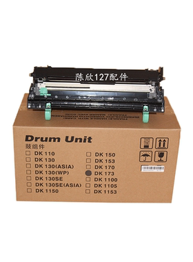 适用京瓷DK173 170 1030 1030 1130 1135 2530 2030 2530鼓组件