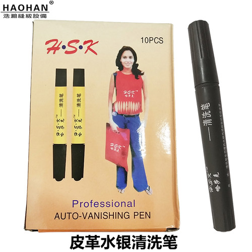 合莎克清洁笔水洗笔合莎克
