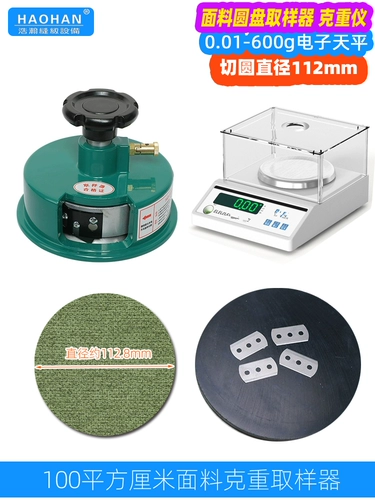 Текстильная ткань сэмплер 100C㎡ Круглый вес.