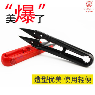 1071单把 大吉家用小剪刀塑料柄纱剪剪线头剪刀U型剪黑白红三色DJ
