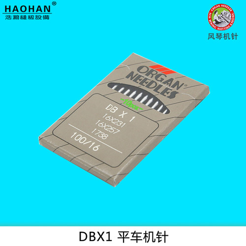 电脑平车机针衣车针DBX1车针平缝机小头机针工业缝纫机进口针 - 封面
