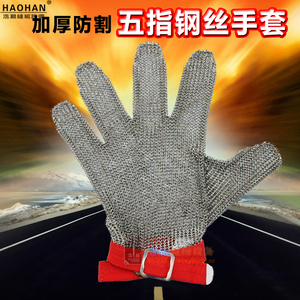 服装裁剪保护防割裁剪防护用钢丝手套防切割手套裁剪手套五指M型
