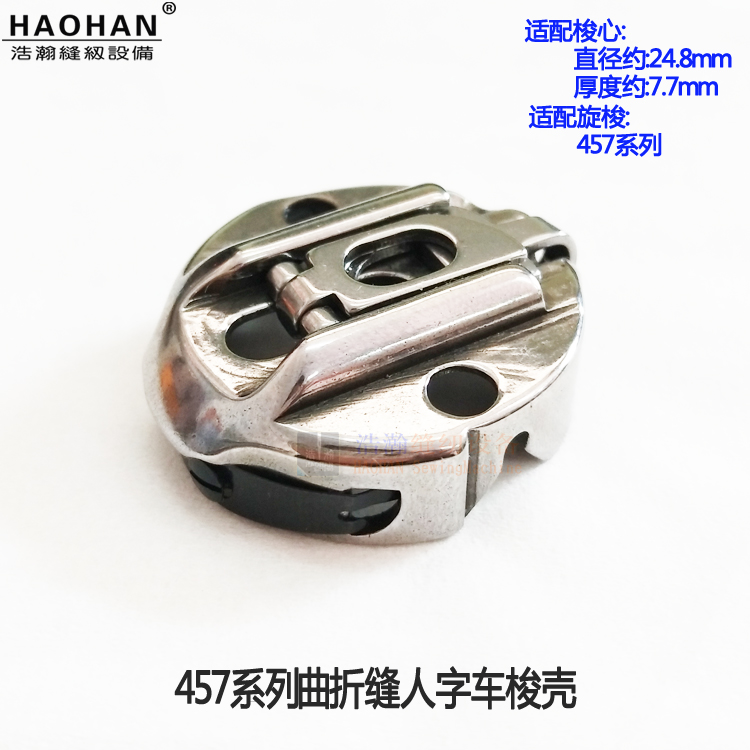 高速人字车梭壳曲折缝梭心套