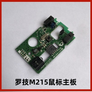 原厂原装 按键板 全新库存 定位板 Logitech罗技M215鼠标主板