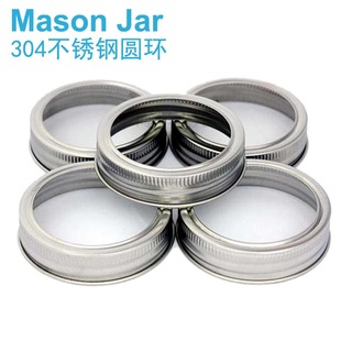 Bands梅森瓶不锈钢圆环梅森杯不锈钢杯盖密封盖 Jar Ball Mason