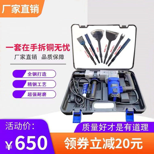 拆电机神器工具废铜螺丝电机