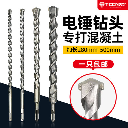 冲击钻头圆柄方柄天成牌耐用好