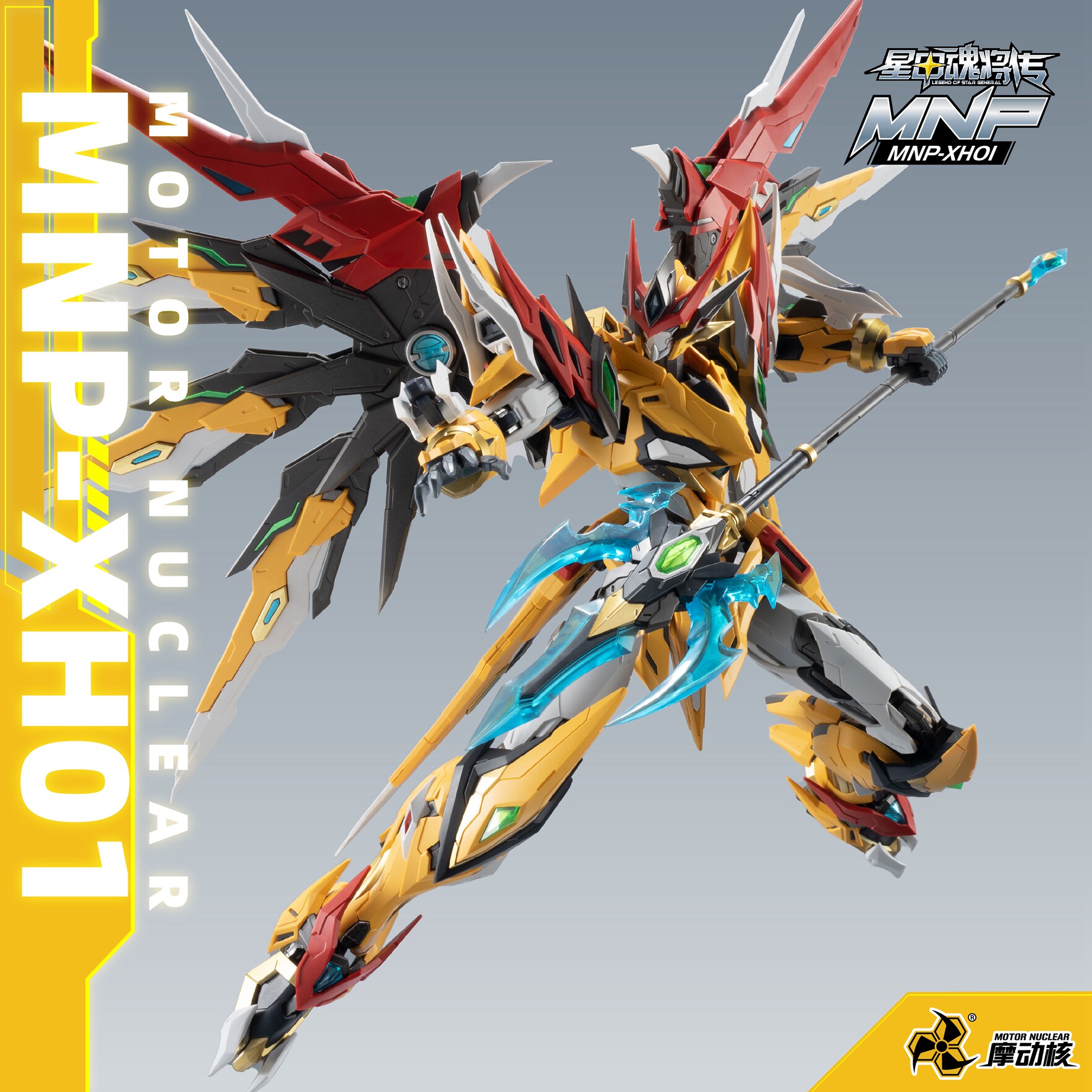 Motor Nuclear MNP-XH01 BAI QI Legend of the Star General