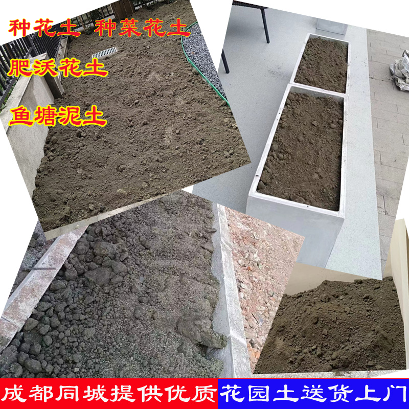 成都营养土种植土菜园土