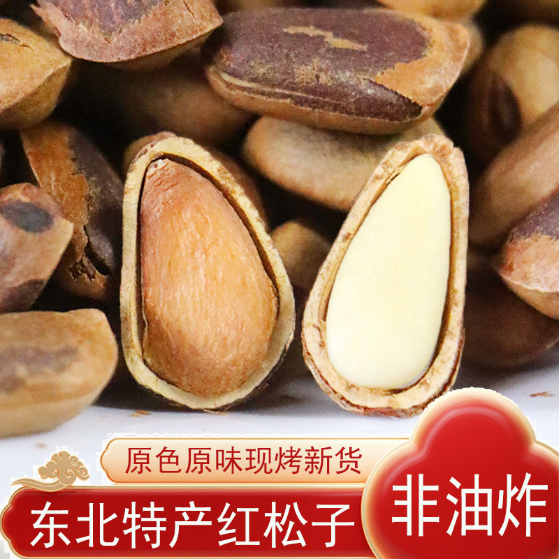 东北特产开口松子孕妇坚果松子原味笨炒大红松子5斤礼盒装松籽