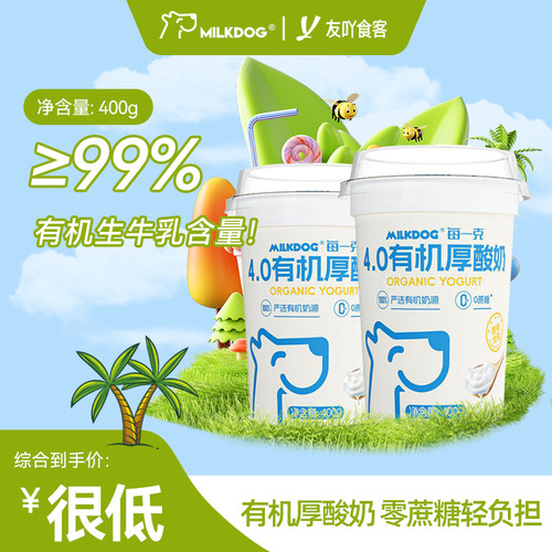 每一克4.0有机厚酸奶0蔗糖400g