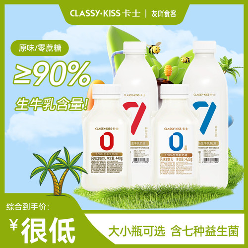 顺丰包邮卡士007酸奶家庭装无蔗糖原味乳酸菌低温早餐奶罐益生菌