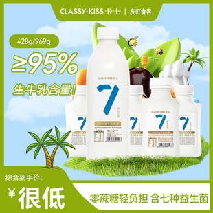 零蔗糖益生菌大瓶控糖小奶罐早餐儿童 卡士007酸奶家庭装 顺丰 包邮