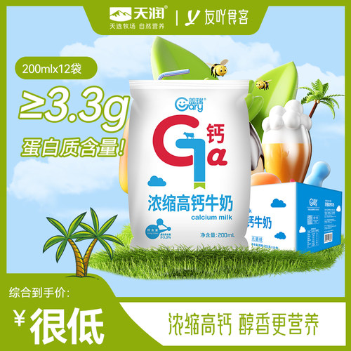 新疆天润高钙纯牛奶200ml12袋