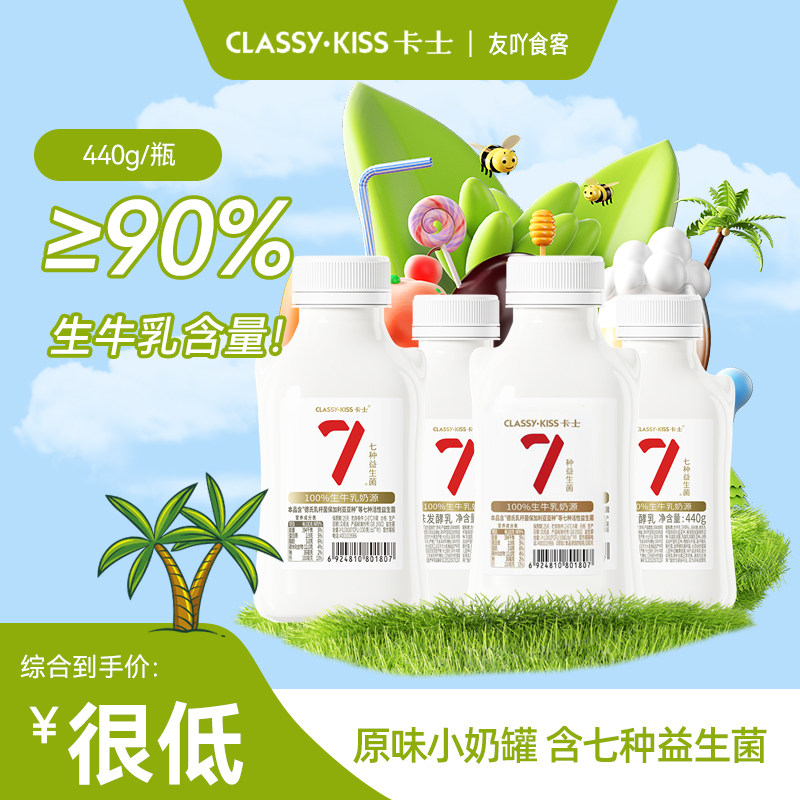 顺丰包邮卡士007酸奶AD钙七种益生菌牛油果原味莓果儿童学生奶