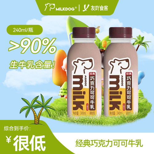 每一克巧克力可可牛乳240ml顺丰