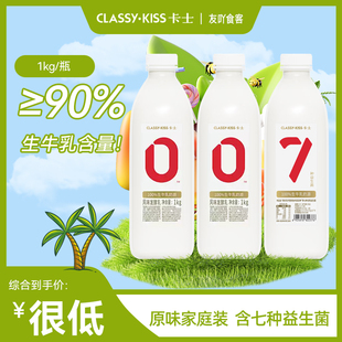 卡士酸奶007益生菌原味风味发酵乳家庭装 瓶营养早餐酸奶 早餐1kg