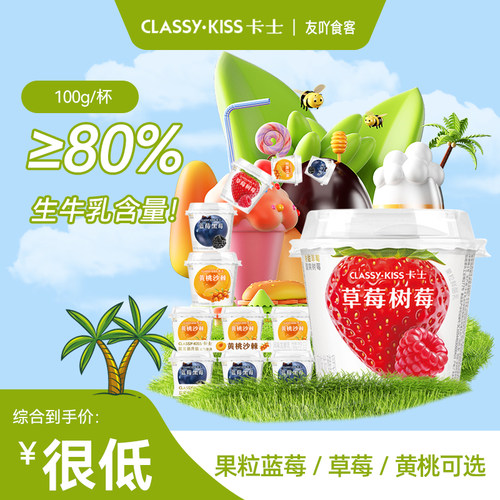 卡士酸奶果粒鲜酪乳益生菌100g