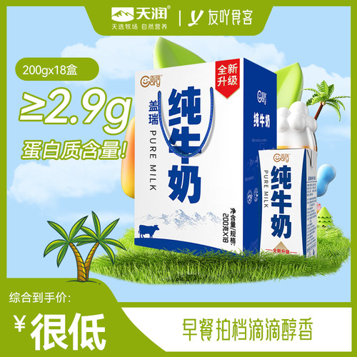 盖瑞砖纯牛奶新疆天润200g20盒