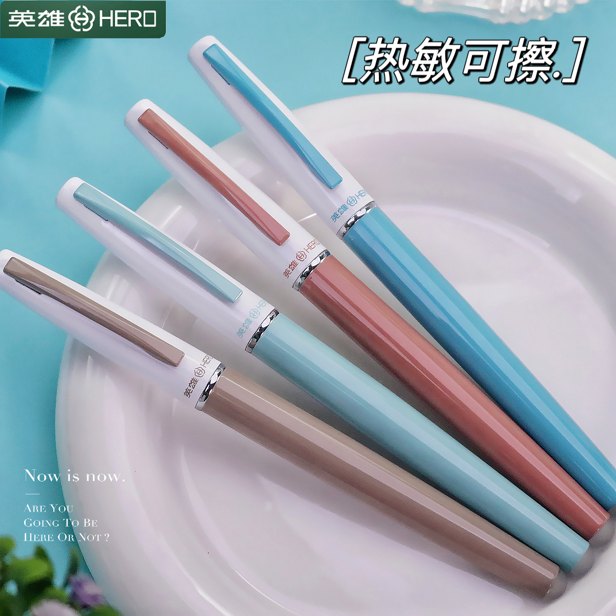 英雄金属陶瓷质感热可擦学生钢笔