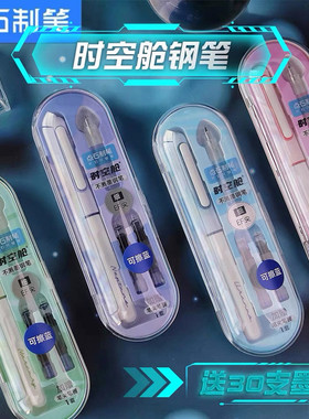 点石二代时空舱学生用EF细尖钢笔